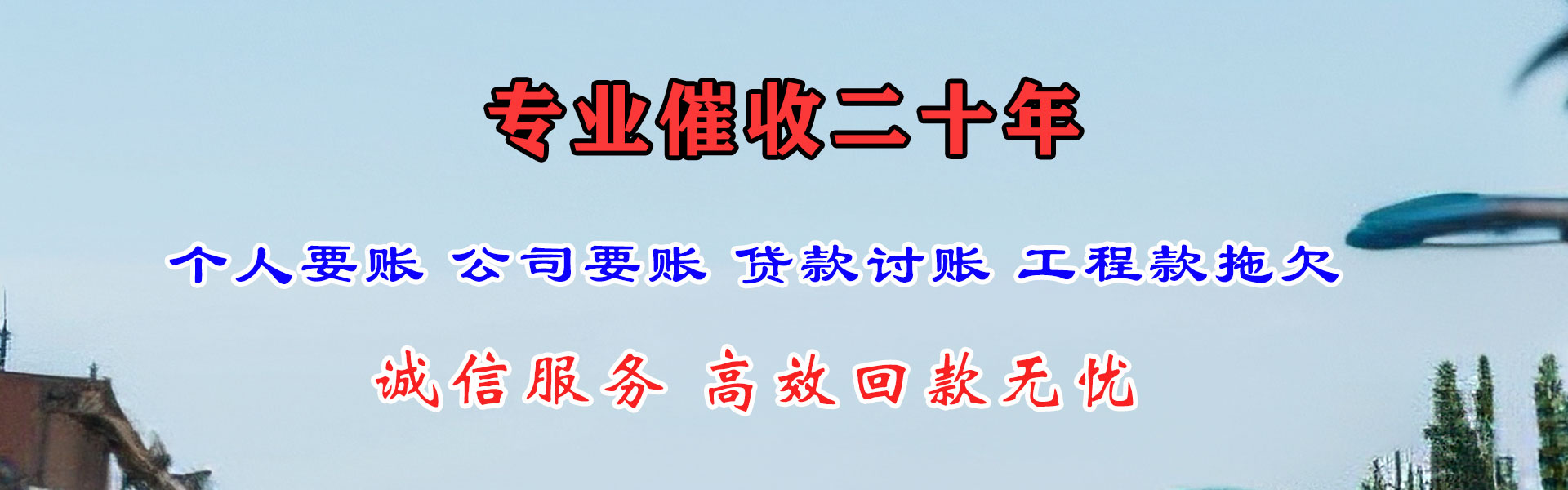 宜川收账公司