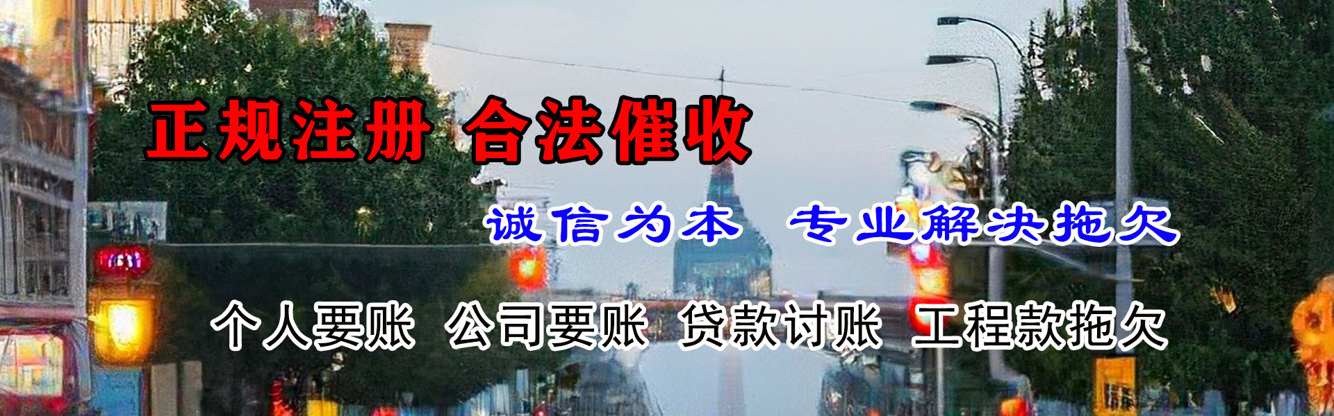 宜川收账公司